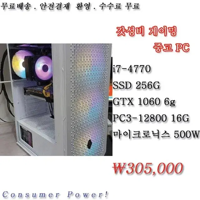 デル i7-4790 新品SSD256GB GTX1060 6G メモリ16GB - PC/タブレット